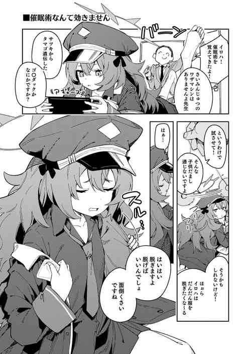 Download IRH Saimin？H