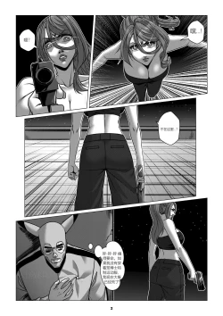 Page 4 of RENQUE S2.4