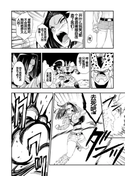 Page 12 of Cell no Esa