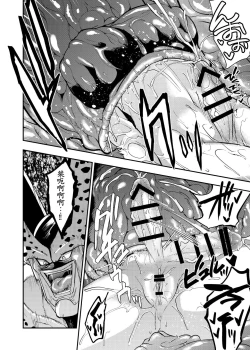 Page 36 of Cell no Esa