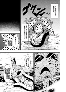 Page 9 of Cell no Esa
