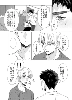 Page 13 of Aishino kimini daka reru kakugo