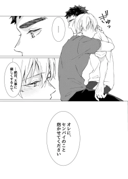 Page 20 of Aishino kimini daka reru kakugo