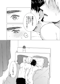 Page 25 of Aishino kimini daka reru kakugo