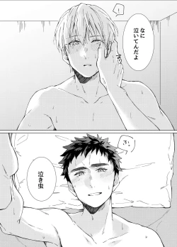 Page 43 of Aishino kimini daka reru kakugo