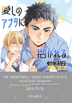 Page 48 of Aishino kimini daka reru kakugo