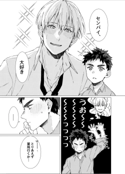 Page 8 of Aishino kimini daka reru kakugo