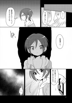 Page 4 of Ko Zame Kari