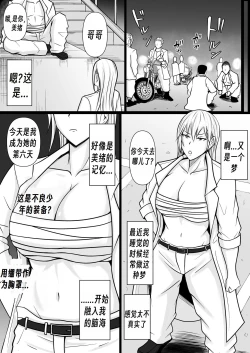 Page 16 of Class no Yankee Joshi ni Hyoui | 附身班上的加贺同学2