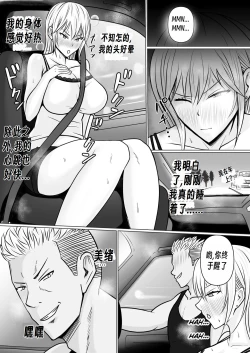 Page 18 of Class no Yankee Joshi ni Hyoui | 附身班上的加贺同学2