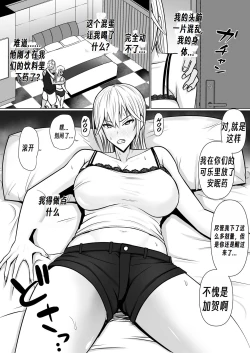 Page 22 of Class no Yankee Joshi ni Hyoui | 附身班上的加贺同学2