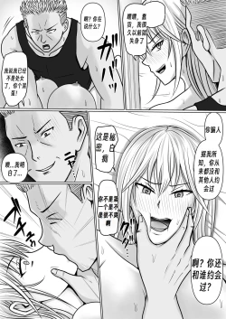 Page 45 of Class no Yankee Joshi ni Hyoui | 附身班上的加贺同学2