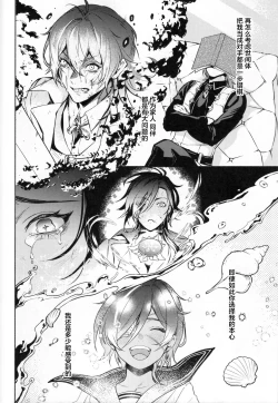 Page 12 of こっちむいてダーリン