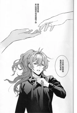 Page 13 of こっちむいてダーリン