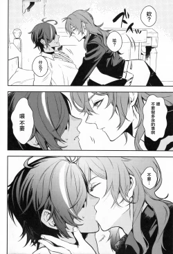 Page 14 of こっちむいてダーリン