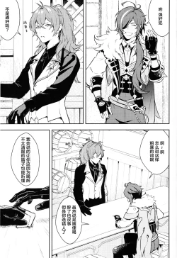 Page 29 of こっちむいてダーリン