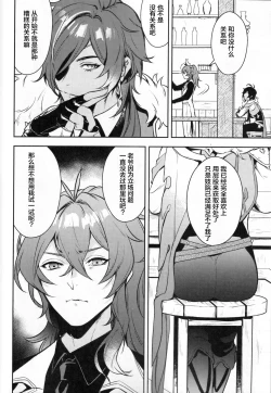 Page 8 of こっちむいてダーリン