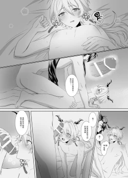 Page 11 of 龍神の花嫁