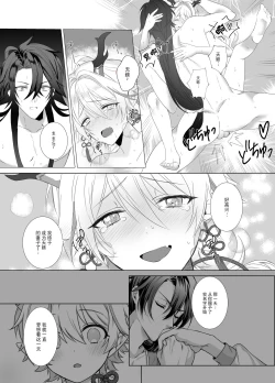 Page 19 of 龍神の花嫁