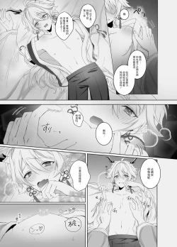 Page 6 of 龍神の花嫁