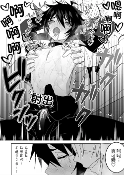 Page 16 of 乳首ぬるぬる性感天罰