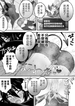 Page 17 of 乳首ぬるぬる性感天罰