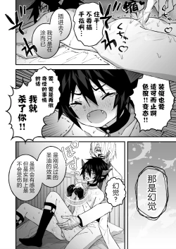 Page 20 of 乳首ぬるぬる性感天罰