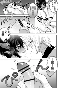 Page 27 of 乳首ぬるぬる性感天罰