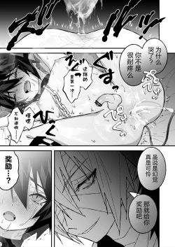 Page 39 of 乳首ぬるぬる性感天罰