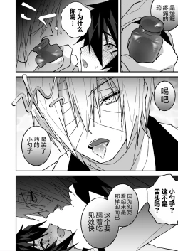 Page 40 of 乳首ぬるぬる性感天罰