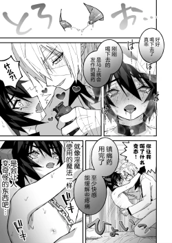 Page 43 of 乳首ぬるぬる性感天罰