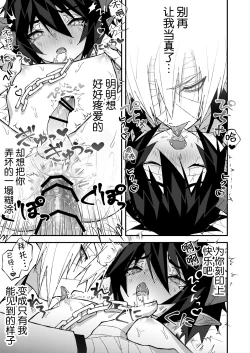 Page 55 of 乳首ぬるぬる性感天罰