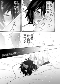 Page 63 of 乳首ぬるぬる性感天罰