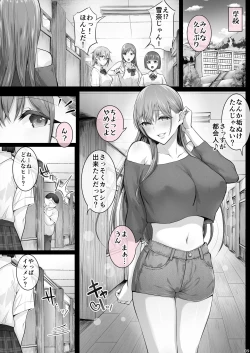 Page 50 of Kajitsu 7