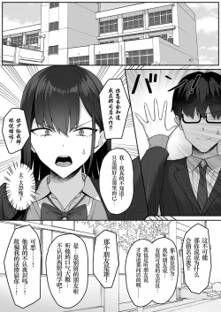 Page 12 of Class no Gal o Iinari Ero Maid ni Suru Hanashi