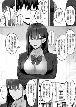 Page 13 of Class no Gal o Iinari Ero Maid ni Suru Hanashi