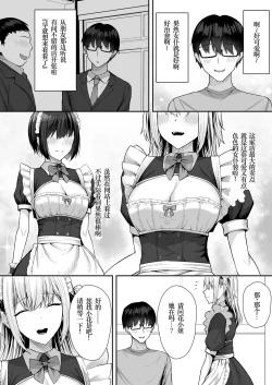 Page 7 of Class no Gal o Iinari Ero Maid ni Suru Hanashi