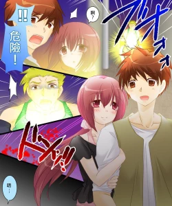 Page 2 of 性転合神 ネトラレーナ