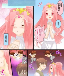 Page 7 of 性転合神 ネトラレーナ