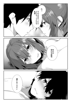 Page 14 of 夏の終わり
