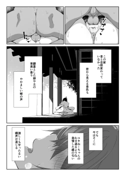 Page 28 of 夏の終わり