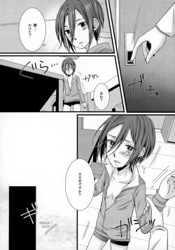 Page 5 of Amai Mono wa Nigate
