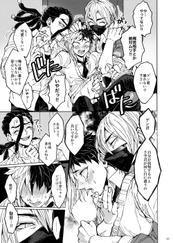 Page 10 of Kimi no tamenara