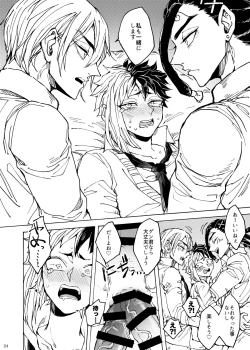 Page 21 of Kimi no tamenara