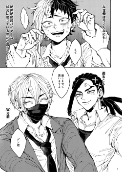 Page 2 of Kimi no tamenara