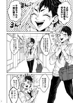 Page 3 of Kimi no tamenara