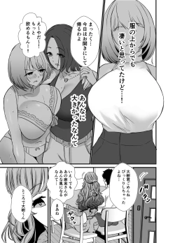 Page 10 of Tawaman no Hitozuma-tachi wa Yokkyuu Fuman Sugite