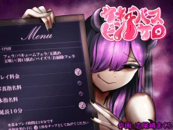 Page 1 of サキュバスピンサロ～捕まった勇者がサキュバス達にオチンチンをペロペロされるだけの存在にされるお話～