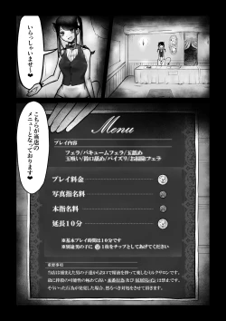 Page 8 of サキュバスピンサロ～捕まった勇者がサキュバス達にオチンチンをペロペロされるだけの存在にされるお話～