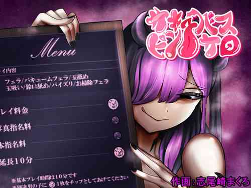 Download サキュバスピンサロ～捕まった勇者がサキュバス達にオチンチンをペロペロされるだけの存在にされるお話～